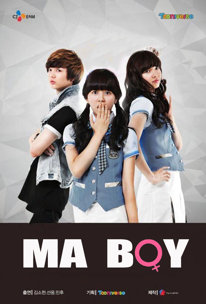 MY BOY (韓劇)海报